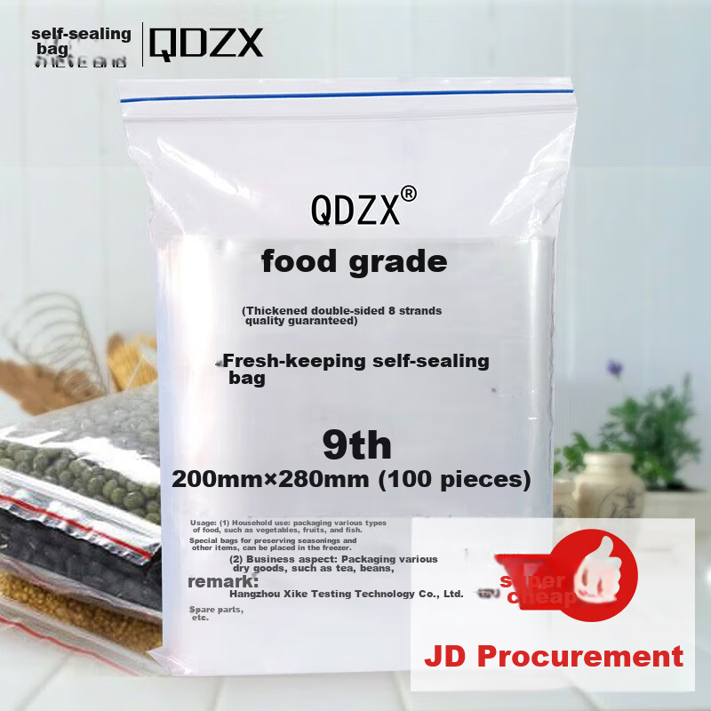 QDZX No. 9, 20*28cm, 100 Pieces, Self-Sealing Bags, Food Bags, Fresh-Keeping Bags, PE Bags, Sealed Bags, Compression Bags