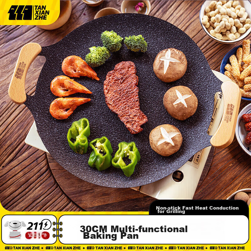 TANXIANZHE探险者户外烤盘韩式卡式炉烤盘铁板烧家用烤肉盘麦饭石烧烤炉具