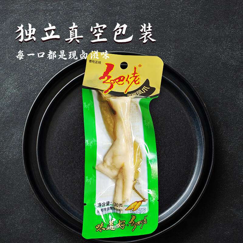 乡吧佬泡椒凤爪正宗巴熟食特产休闲小吃即食食品肉干肉脯零食 30g*10袋
