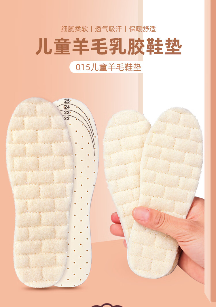 FOOTOPPO Wool Latex Children's Warm Insoles, Winter Cold-Proof Thickened Wool Shoe Insoles, Autumn And Winter Fleece-Lined Soft-Bottom Wool Shoe Insoles for Winter 1