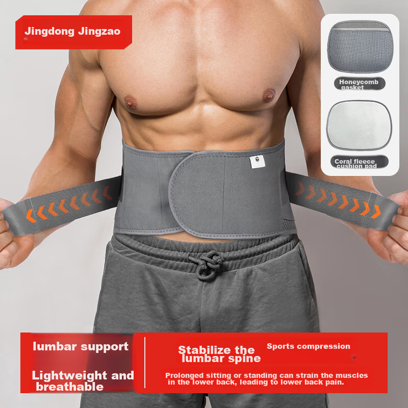 JD Jingzao Sports Waist Support Belt Fitness Lumbar Disc Herniation Running Training Abdomen Compression Waist Trainer XL Size