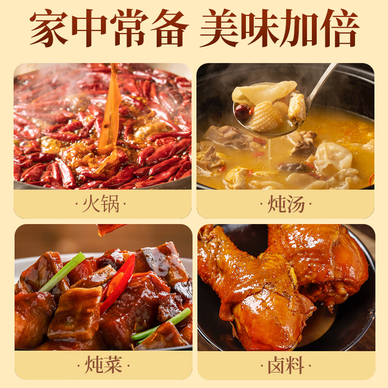 川珍草果50g袋装 当季新货 香辛调料烧炖肉卤料包配料火锅厨房商用
