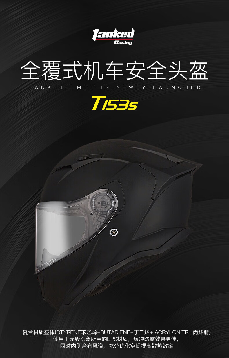Tanked Racing Motorcycle Helmet T153S Anti-Fog Black Futuristic Technology [Little Yellow Duck Collaboration] XXXL 1