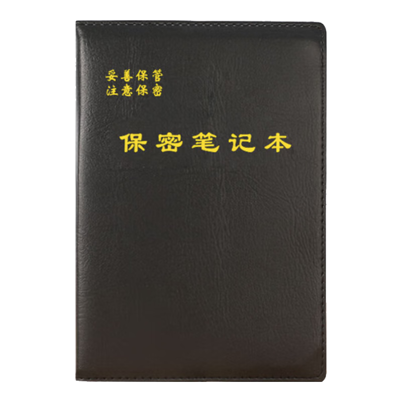Xutong Confidential Notebook with Page Numbers A5 Work Manual Journal, 100 Sheets/200 Pages, Unit Meeting Record Book, Political Theory Education Diary, Customizable Logo Printing