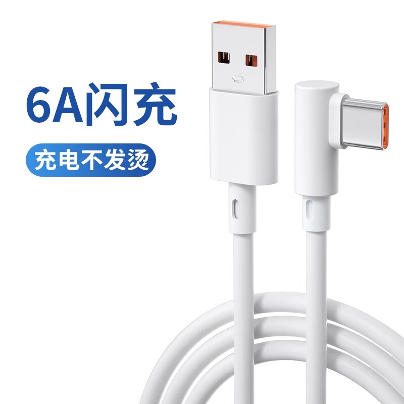Кабель Nengshi Angtou Type-C, 66 Вт, 6 А, 1 метр, белый