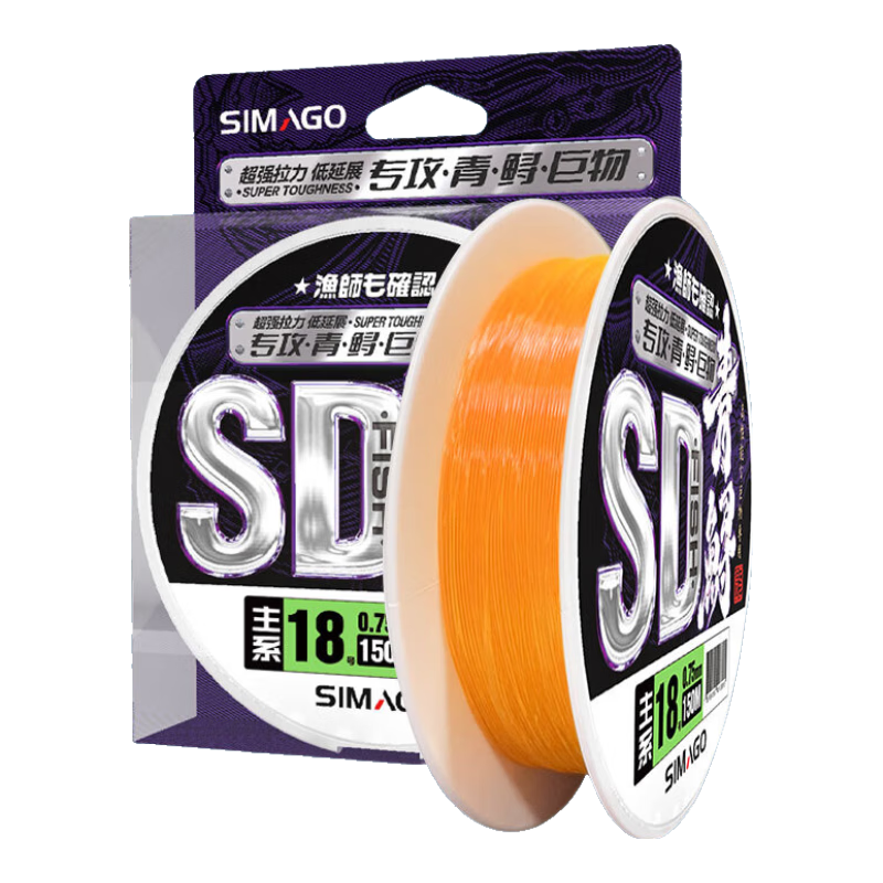 SIMAGO Ximan Duo Big Fish Fishing Line, Ultra-High Tensile Strength, for Black Pit Grass Carp And Sturgeon, Giant Fish Fishing Line, Leader Line, 150 Meters, Size 18