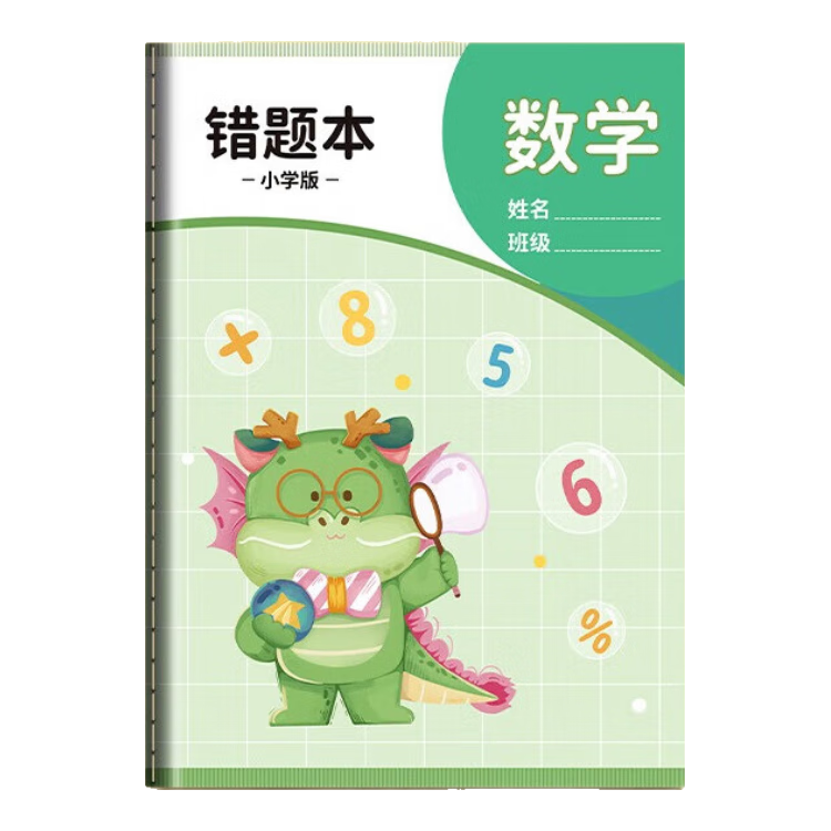 Shaonianban Error Correction Notebook for Primary School Students, Specialized Stationery for First to Sixth Grade Error Correction And Organization Notebook, Thickened Version, Chinese, Math And English, 3 Notebooks