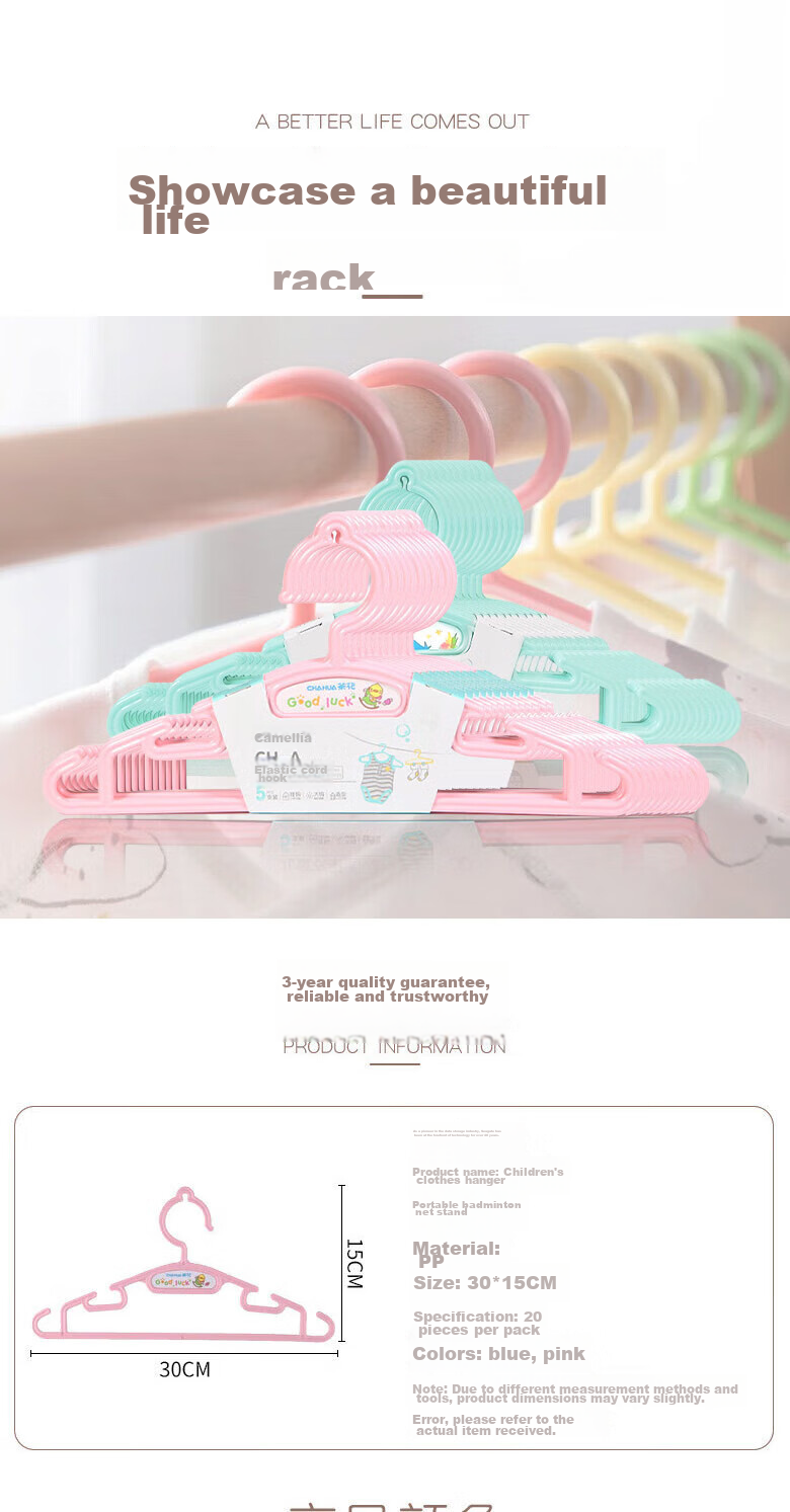 CHAHUA Cute Children's Hangers, Baby And Toddler Retractable Clothes Hangers for Wet And Dry Use, 3 Pink Pieces 1