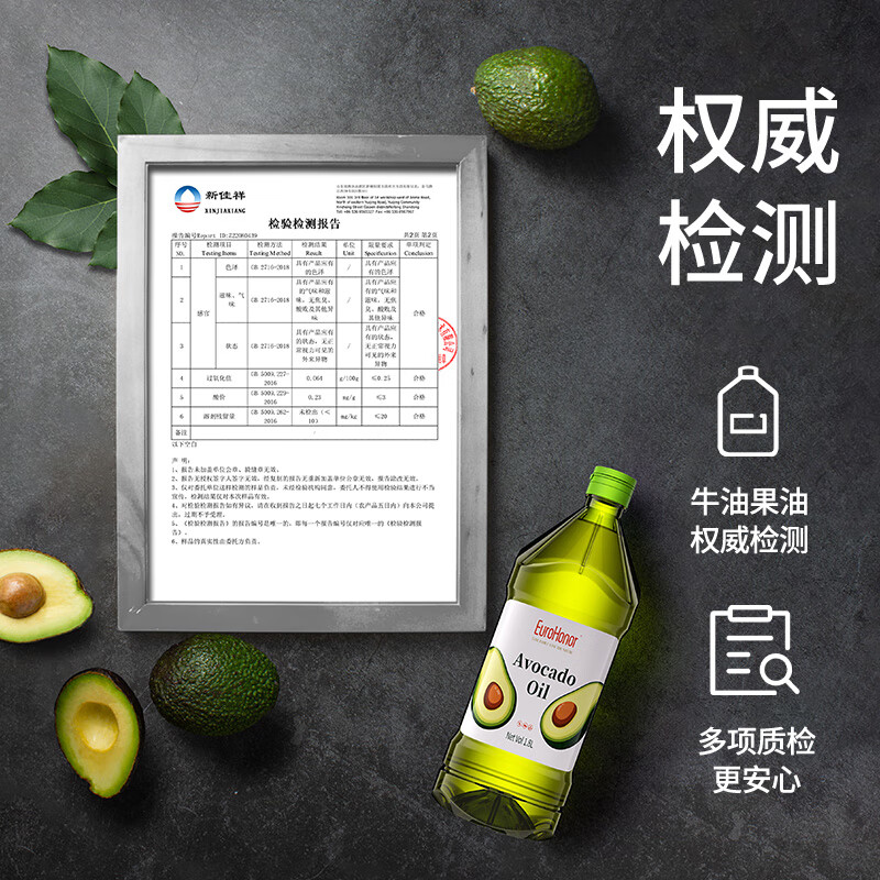 欧诺牛油果油1.8L鳄梨油酪梨油低温压榨热炒大桶家庭装食用油儿童可用