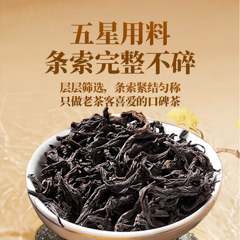 传奇会乌龙茶武夷岩茶大红袍特级500g茶叶礼盒装自己喝送礼礼品