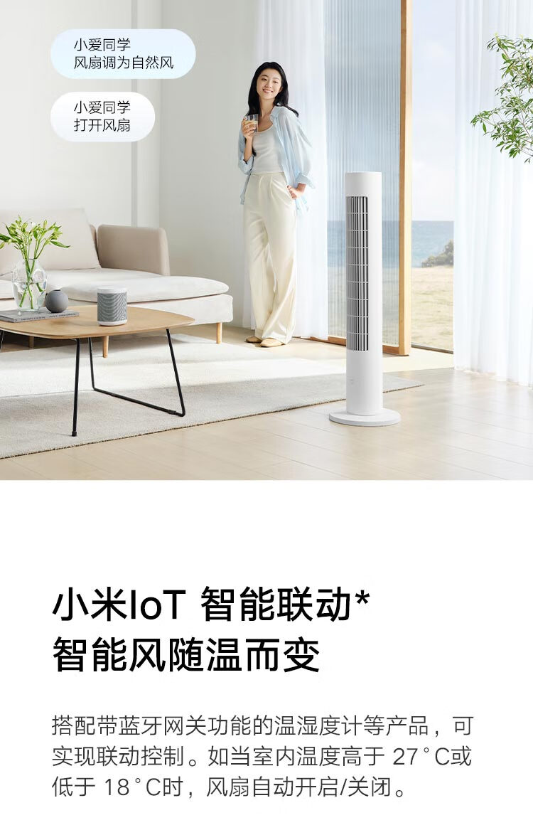 Mijia Xiaomi Electric Fan, Floor Fan, Tower Fan, Bladeless Fan, DC Inverter, Wide-Angle Natural Wind, Quiet Operation, Energy-Saving, Smart Control, APP with 100-Level Adjustment 7