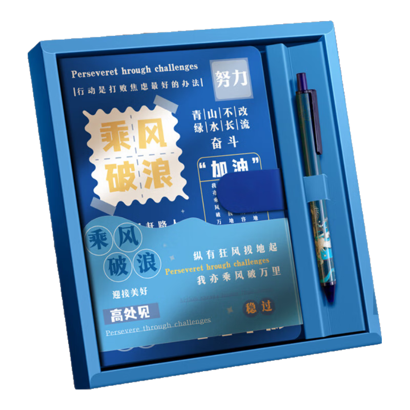 Zuolanzhe Wind-Blowing And Wave-Breaking Notebook Stationery Gift Box, High School Entrance Exam Encouragement, Inspirational Eighteen-Year Adult Ceremony Birthday Gift, Companion Gift, Graduation Gift for Classmates, Go-Getters Blessing Gift