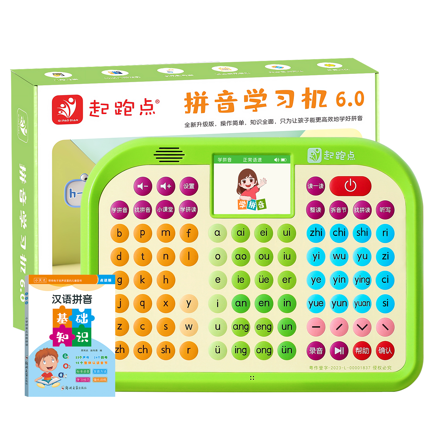 Qipao Pinyin Learning Machine Phonics Training Device Early Childhood Transition Grade 1 Textbook Synchronized Literacy Ancient Poetry Reading Pen Children's Educational Toy Student Birthday Gift Earl