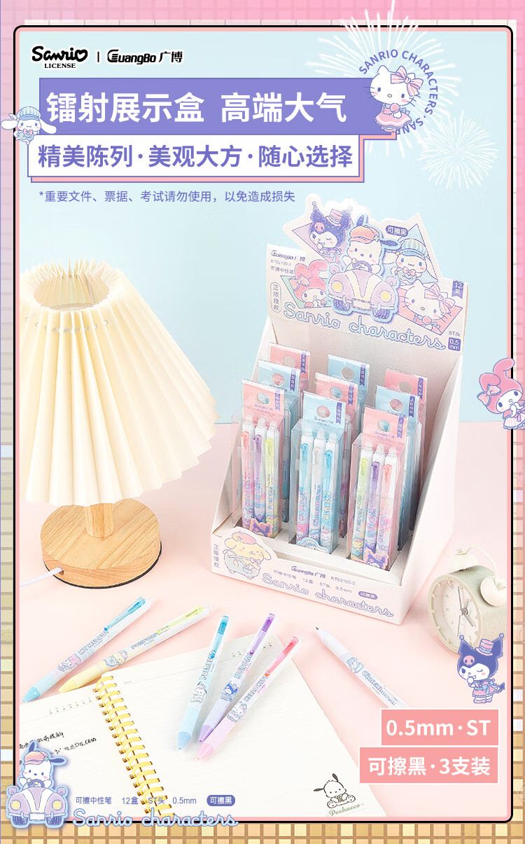 Guangbo & Sanrio Erasable Gel Pen Retractable Water Pen ST Tip Black 0.5mm Student Office Thermal Signature Pen 3pcs KT82297-3 9