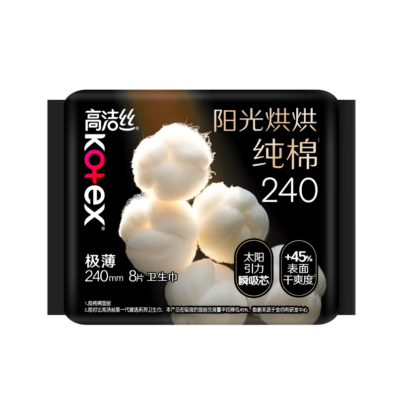 Kotex [Pure Cotton NO.1] Sunshine Baked Sanitary Napkins, 240mm, 8 Pieces, Daytime Use Menstrual Pads, Sold by JD Flagship Store