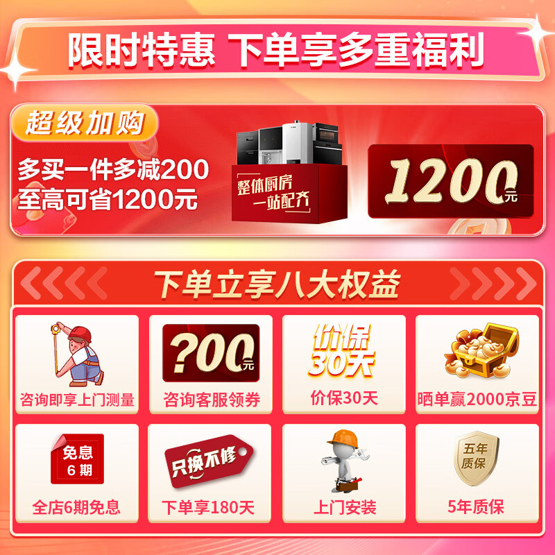 方太燃气灶 煤气炉嵌入式双灶底盘尺寸可调节5.2kW一级能效节能省气 天然气灶具02-TH29B 天然气