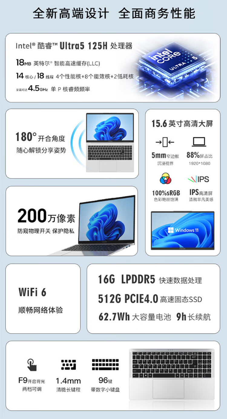 神舟优雅 X5 U5 笔记本开售:酷睿 Ultra 5-125H、180° 开合,3699 元