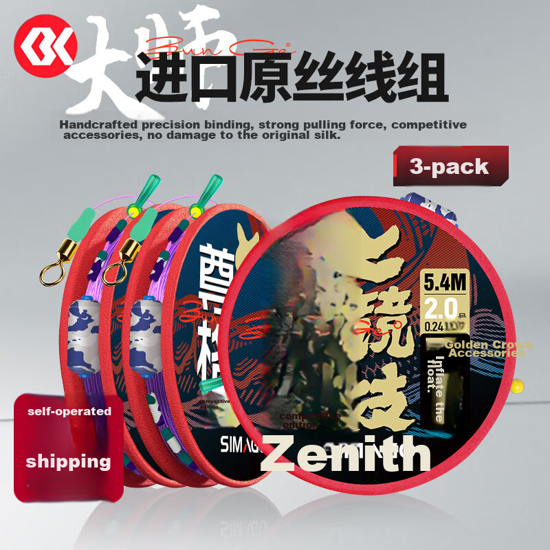 SIMAGO Ximan Duo Master Pre-Tied Fishing Line Set for Wild Fishing And Competition, Ready-To Main Line Kit, 4.5 Meters, Size 1.5