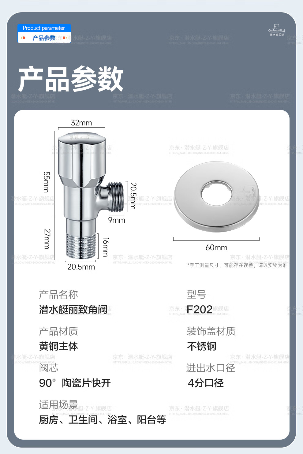 Submarine F202 Brass Chrome-Plated Angle Valve, National Standard 1/2 Inch, Ceramic Valve Core, Cold And Hot Water Angle Valve 10