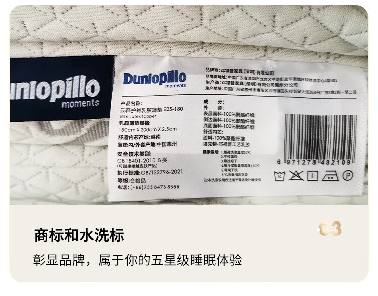 Dunlopillo Imported Natural Latex Mattress from Vietnam, for 1.8m Bed/10cm Thick, 70D Yunshi Latex Thin Pad 19