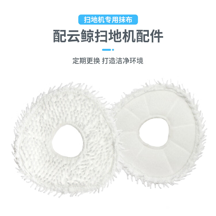 Shuangwei Replacement Mop Cloth for Yunji J3/J4/J4 Lite/J5/Xiaoyao 001/Xiaoyao 001 Pure/J5/R10 Robot Vacuum Cleaner Accessories YJ-J3J4 Mop Cloth 1