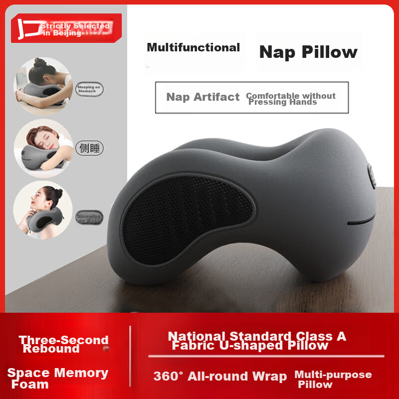 Jingmao U-Shaped Pillow, Nap Pillow, Cervical Pillow, Memory Foam Neck Pillow, Airplane Neck Support Pillow, Travel And Office Sleeping Pillow, Nap Pillow