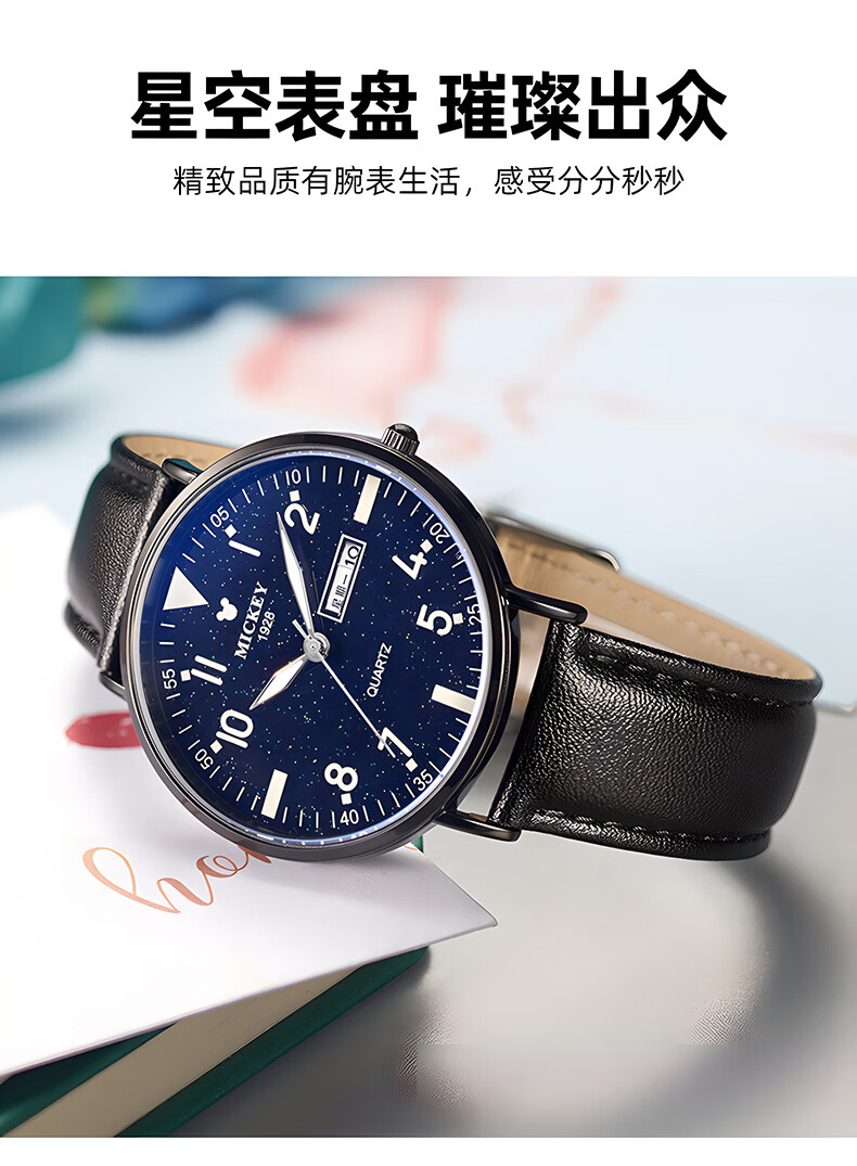 Disney Student Watch for Children, High School Students, Middle School Students, Ages 6-12 Boys Elementary School Students Back-To Gift 4