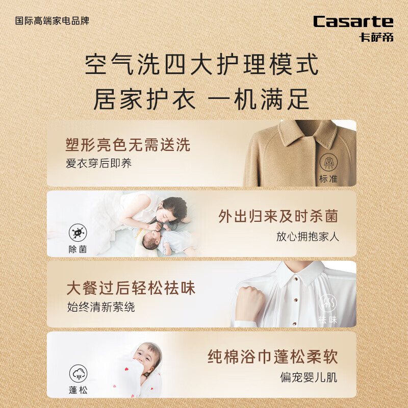 卡萨帝C1 HD10WT2ELU1 揽光WT2滚筒洗衣机全自动10kg洗烘一体机变频 紫外除菌 超薄大筒径