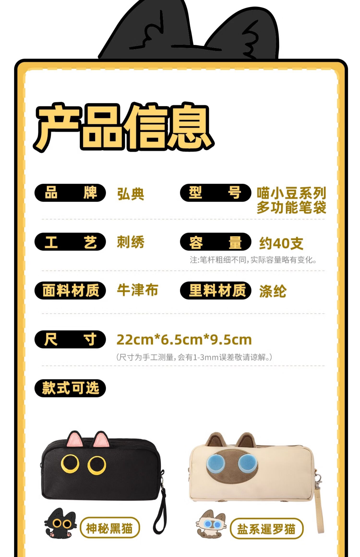 Hongdian Large Capacity Pencil Case for Middle School Girls, Stationery Pencil Box for Boys, New Style Stationery Pencil Case for College Students, Black Cat Plush Pencil Bag, Mysterious Black Cat, Back-To Season, Student Party 25