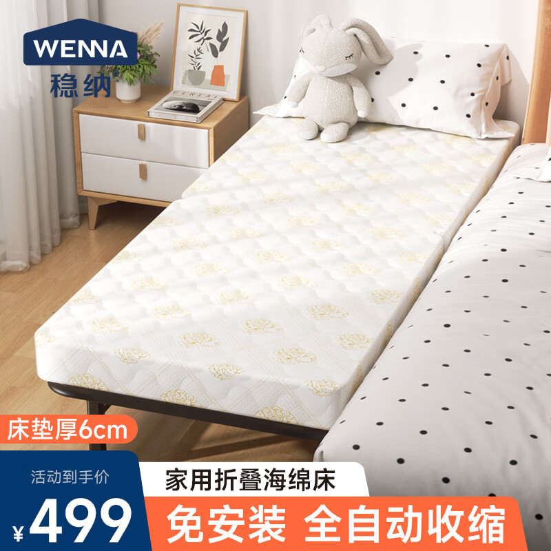 Раскладушка Wenna, односпальная, для офиса и дома, с утолщенным пенопластовым матрасом, 80 см