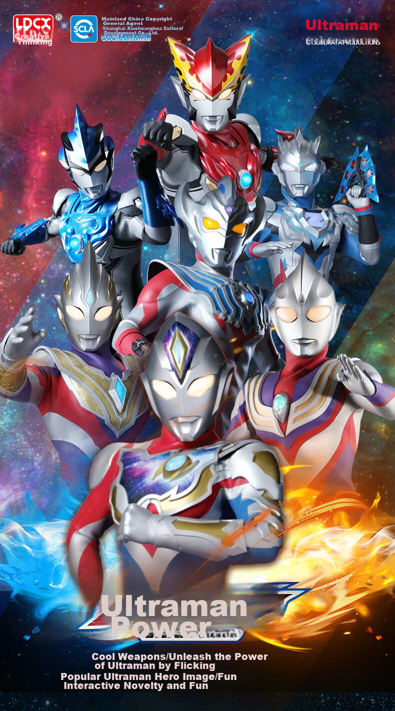 LDCX Boys Girls Children's Day Gift Ultraman Tiga (Delta Claw) 1