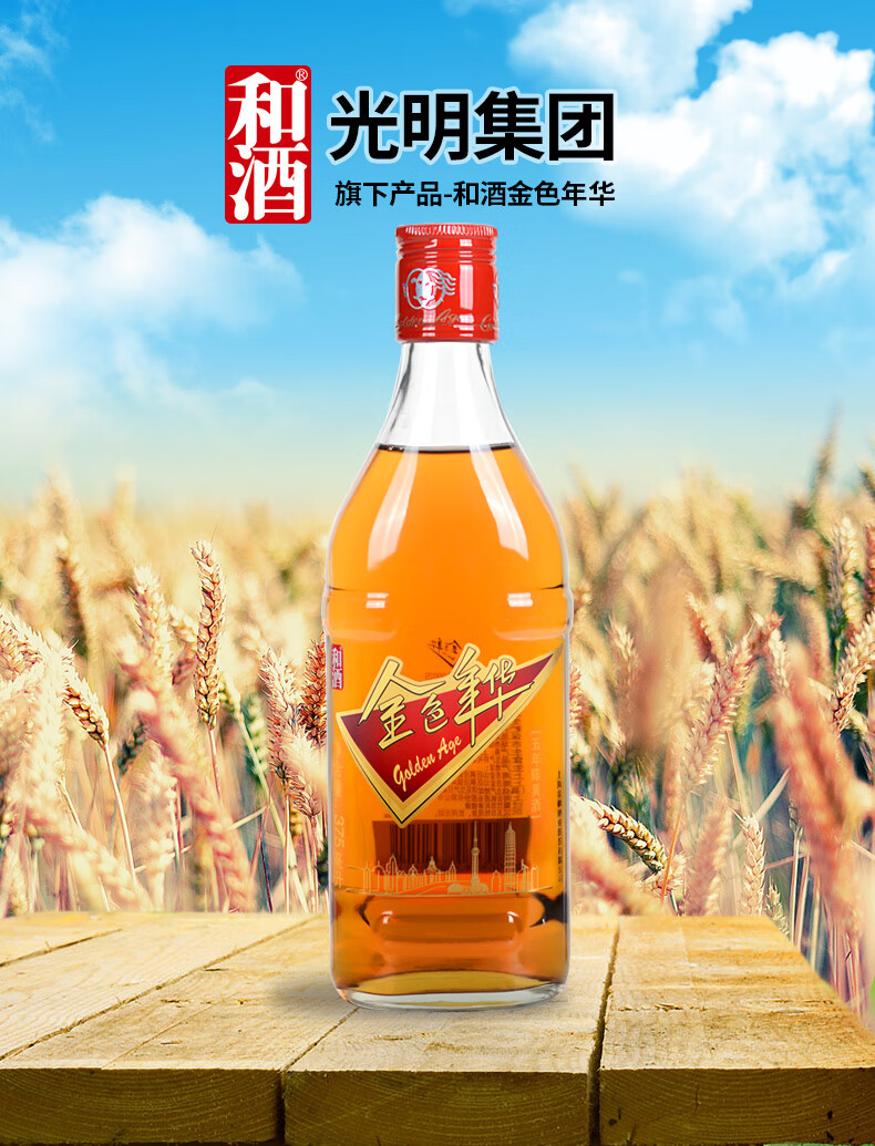 和酒黄酒上海老酒金色年华5年陈特型半干黄酒135度375ml