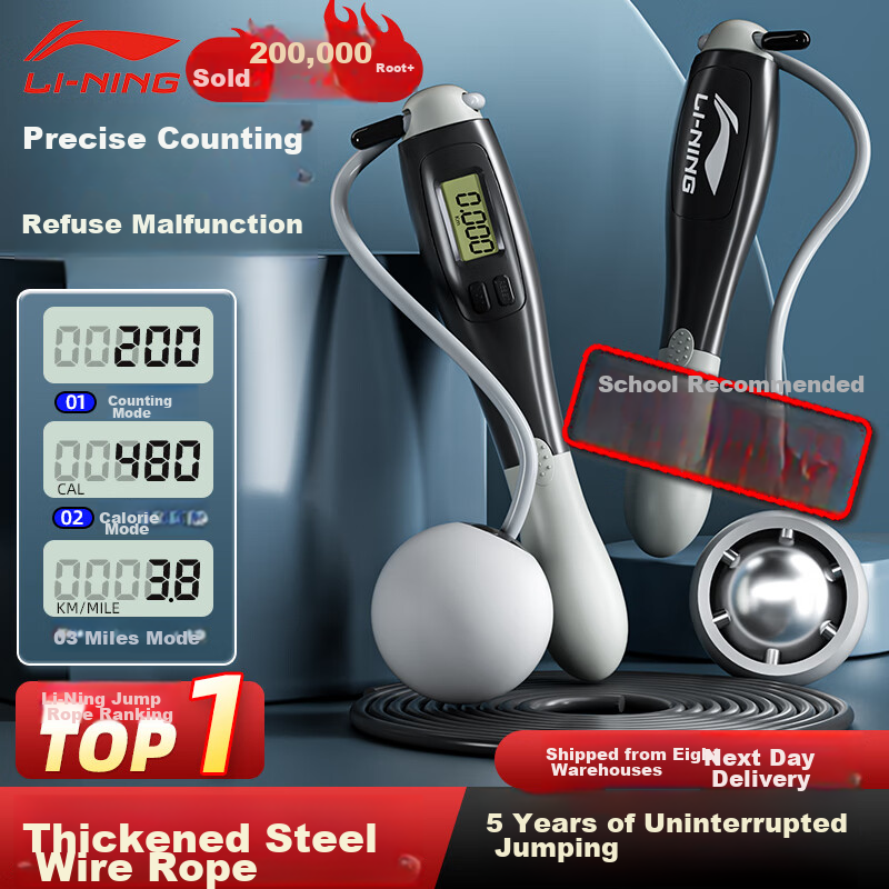 Li-Ning Jump Rope, Cordless Adult Counting Wireless Weighted Fat-Burning Steel Wire Rope for Primary And Secondary School Students, Children's Middle School Entrance Exam Specialized Fat-Burning Rope