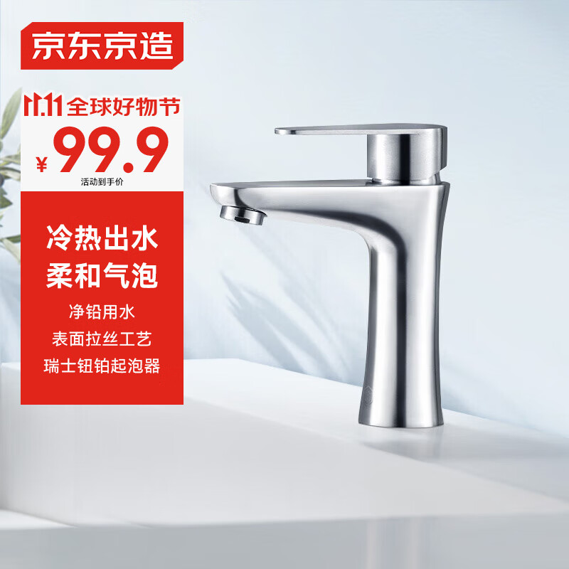JD Original Basin Faucet, 304 Stainless Steel Hot And Cold Water Tap, Bathroom Sink Faucet, Washbasin Faucet, Universal for Washbasin And Sink