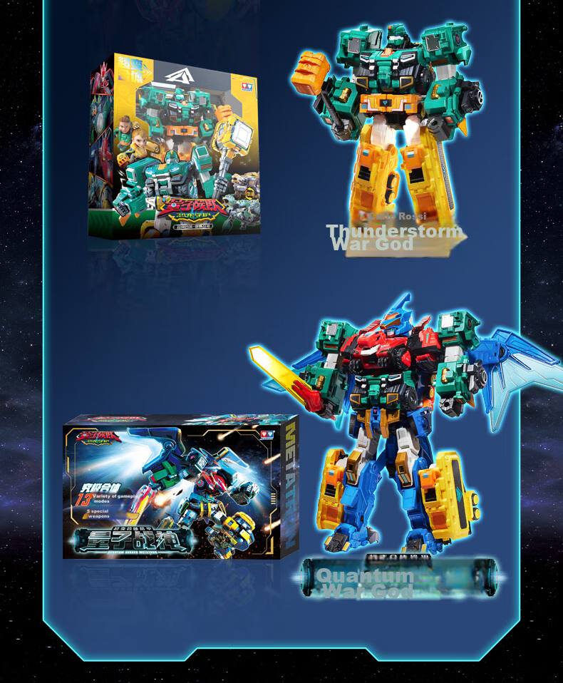 AULDEY Quantum Squad Transforming Robot Super Combination Mecha Supersonic War God Children's Toy Children's Day Gift 27