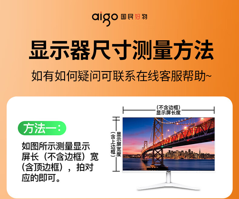 Aigo Computer Privacy Screen Protector for Monitor, Laptop And Desktop, Universal Privacy Protection Film, 13.3 Inches (16:9), New Imported Base Material 18