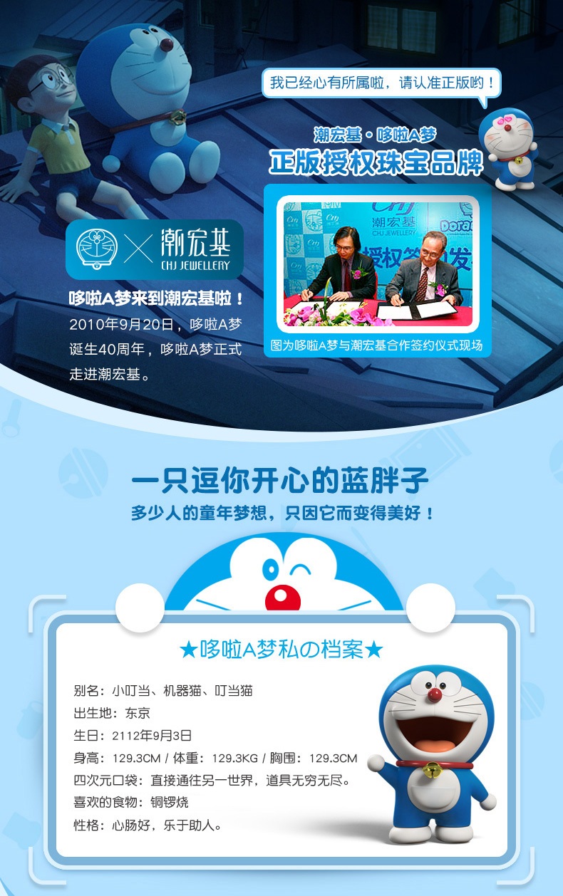潮宏基k金手镯 潮宏基chj Jewellery 哆啦a梦铃铛18k金彩金手镯sdk K金手镯 行情报价价格评测 京东 潮宏基k金手镯 潮宏基chj Jewellery 哆啦a梦铃铛18k金彩金手镯sdk K金手镯 行情报价价格评测 京东