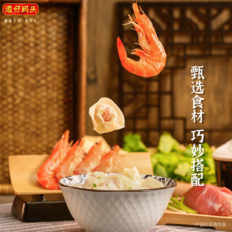 湾仔码头上汤小云吞鲜美虾皇400g50只馄饨早餐夜宵速食冷冻混沌