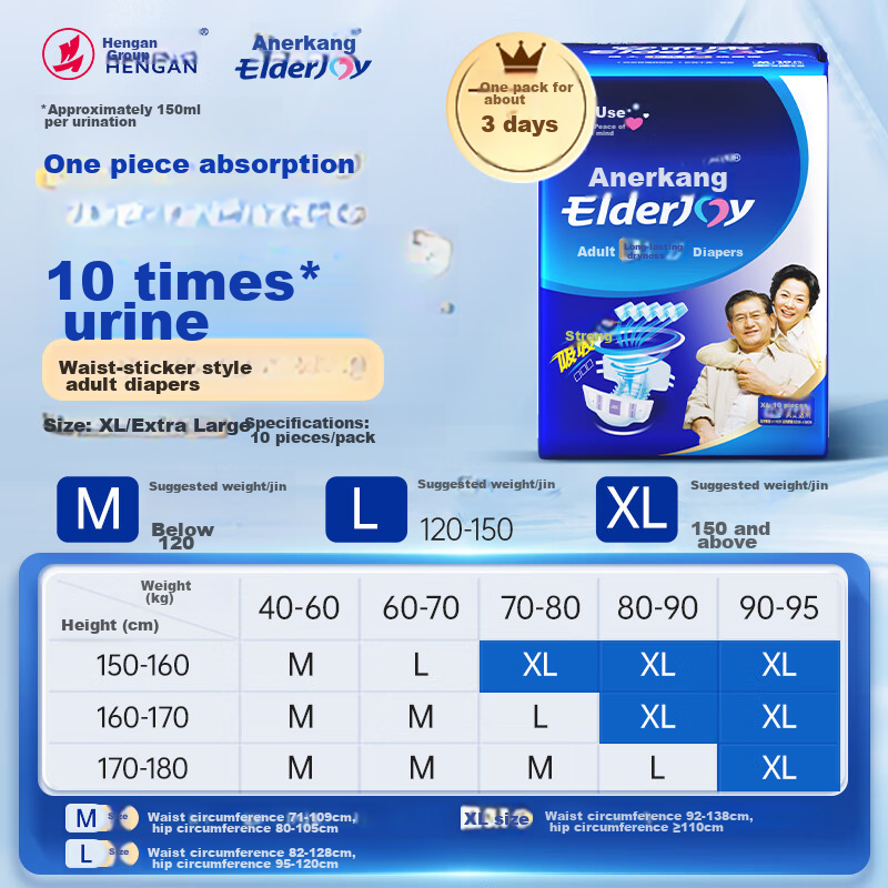 Elderjoy Long-Lasting Dry Adult Diapers XL 10 Pieces, Waist Circumference >110cm, Adult Incontinence Pads for Elderly Bedridden Night Use