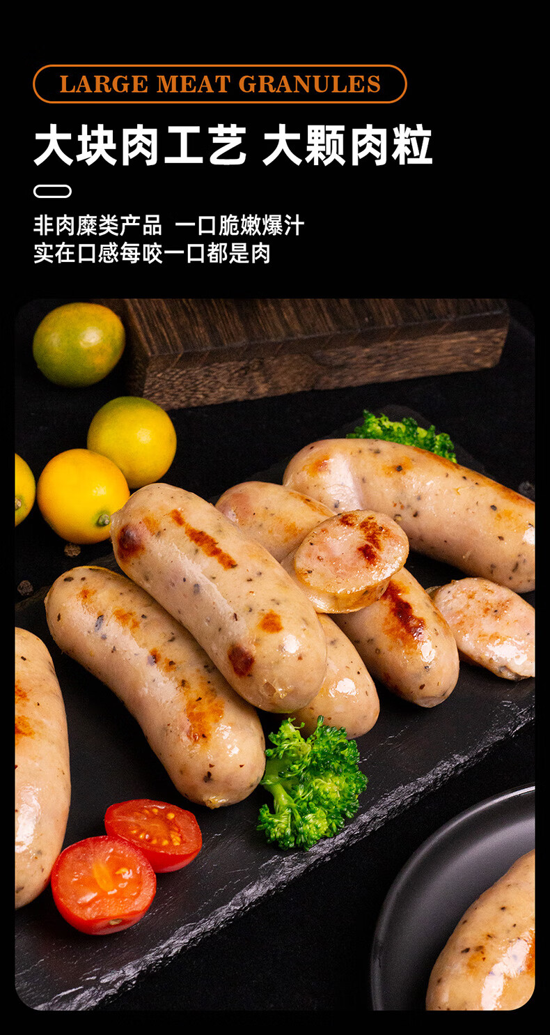 喜旺大块肉黑胡椒烤肠400g猪肉香肠早餐空气炸锅烧烤食材