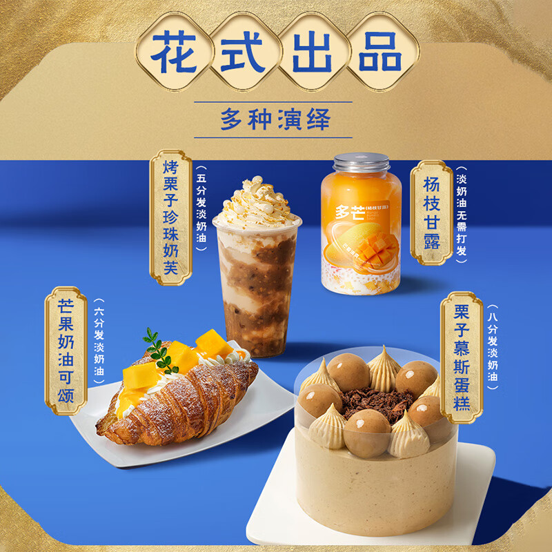 伊利 国产淡奶油1L 冷藏 蛋糕裱花甜点蛋挞易打发烘焙原料