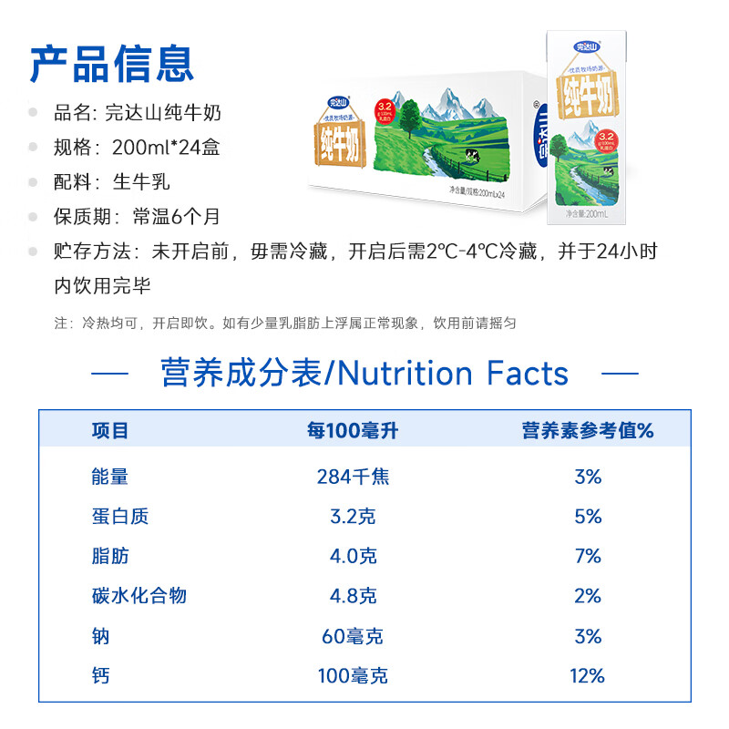 完达山生牛乳纯牛奶200ml*24盒 醇香丝滑 礼盒装送礼 家庭早餐