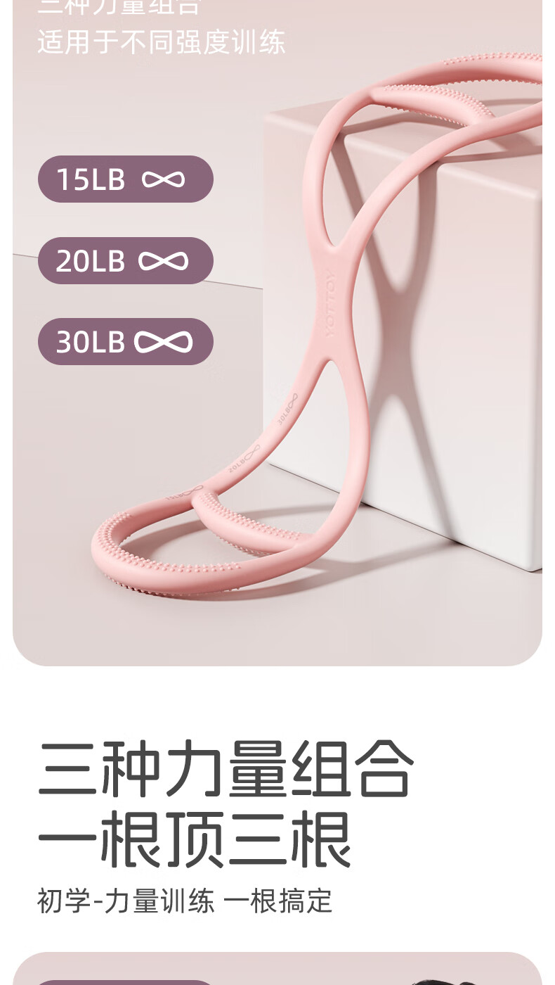 Yottoy 8-Character Pull-Up Bar for Women's Back Opening, Stretching Elastic Band, Home Resistance Rope, Fitness Yoga Back Training Tool 6