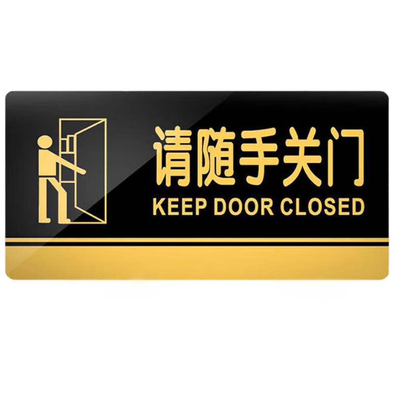 Cuttlefish Acrylic Door Reminder Sign Office Public Restroom Indicator 20x10cm