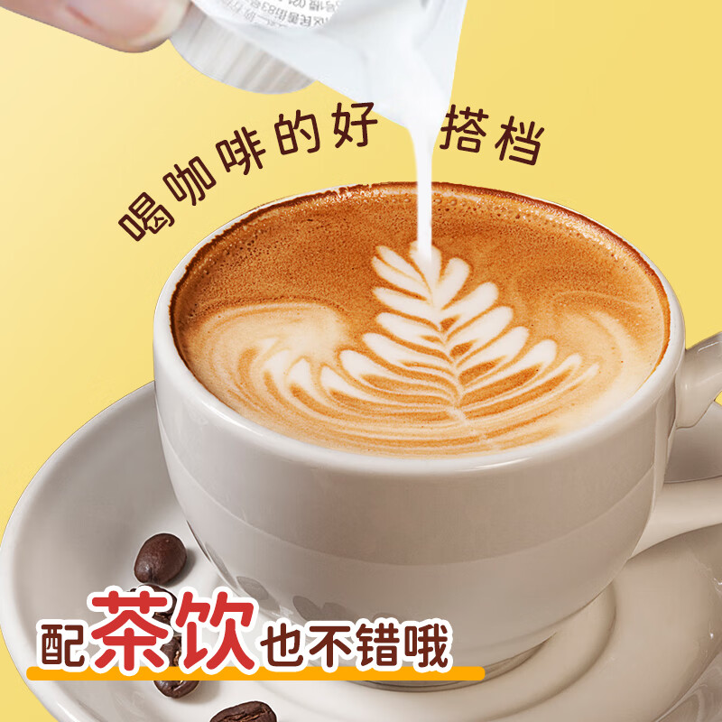恋奶油球奶球包奶精球咖啡奶茶伴侣5ml*50粒特浓型咖啡胶囊奶