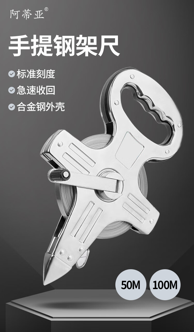 Adiya Steel Tape Measure, 50 Meters Long, Steel Frame Ruler, Scaffold Ruler, Handheld Ruler, Construction Site Measuring Ruler, Large Frame Ruler 1