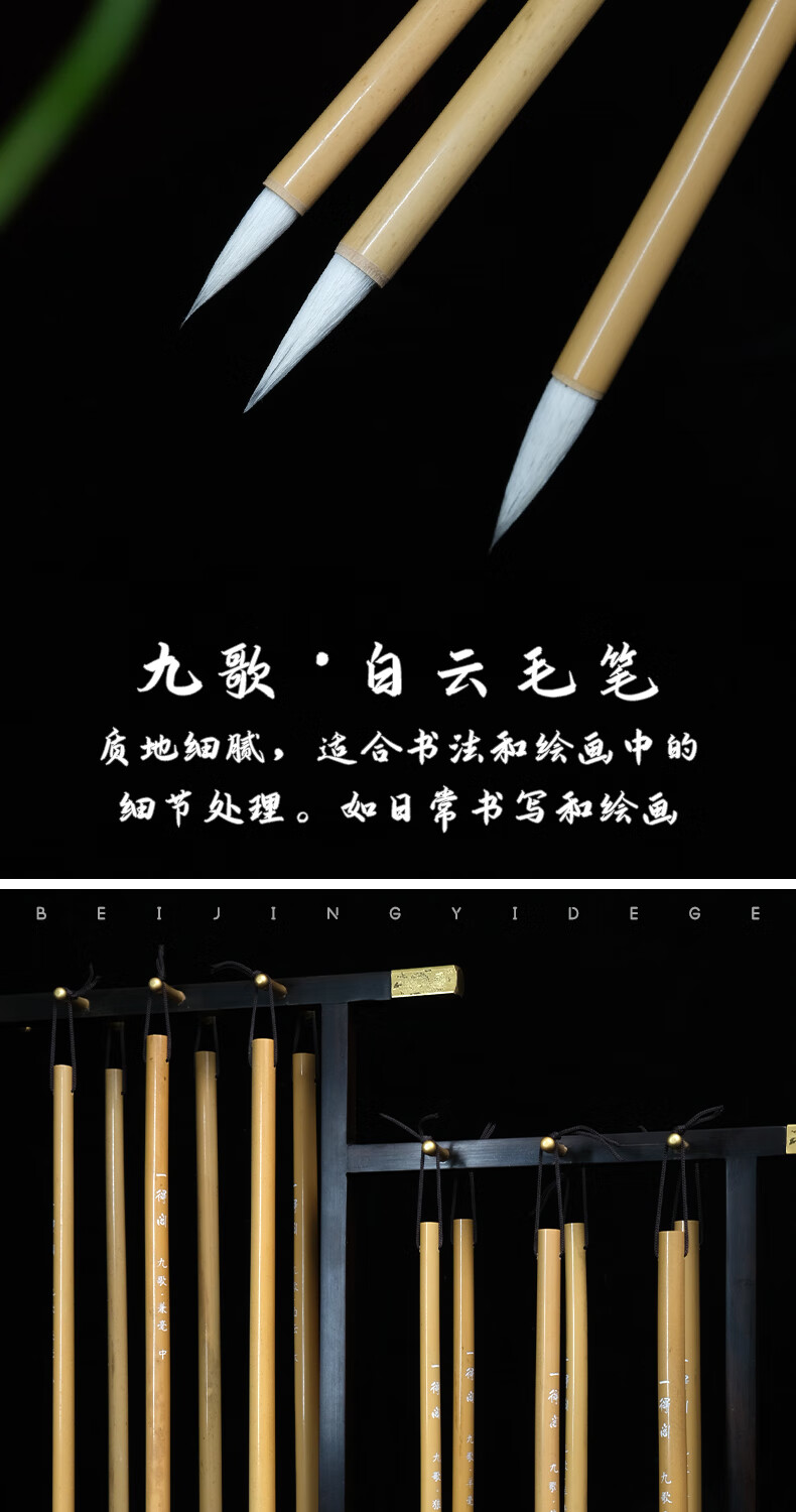 Yidege Mixed Goat Hair Calligraphy Brush Set for French Painting, Seal Script, Regular Script, Running Script, Calligraphy Brush, Four Treasures of The Study, Ink, Paper, Inkstone, Jiuge Goat Hair Large Medium Small Three-Piece Set 7