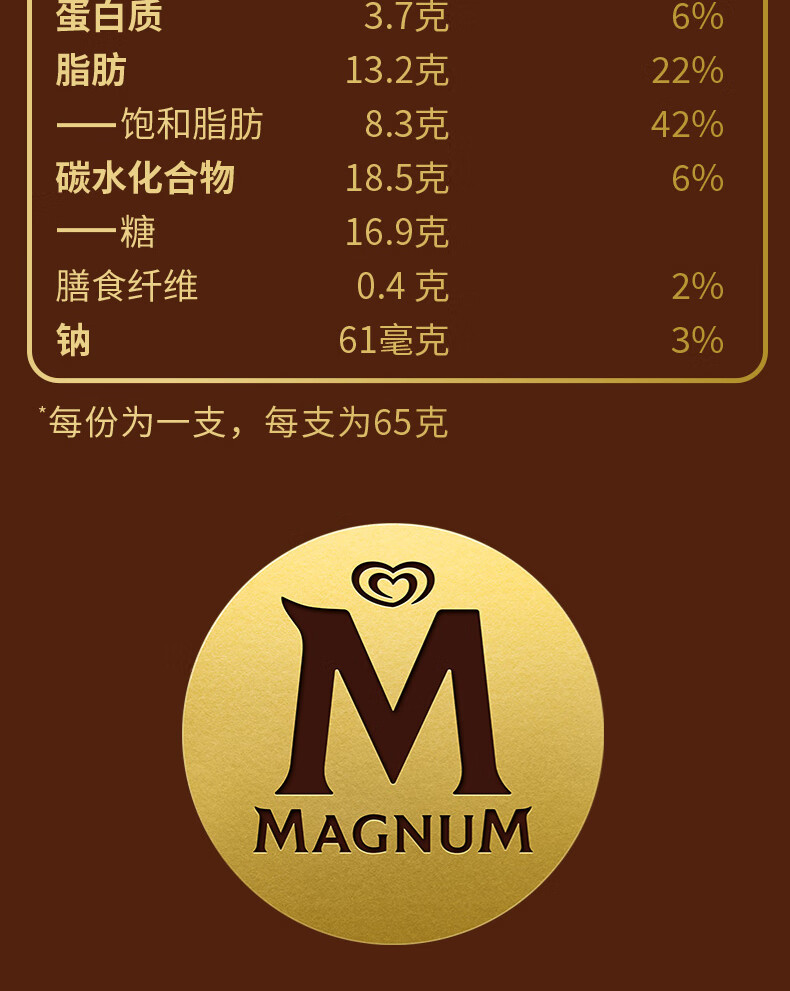 和路雪 卡布基诺口味冰淇淋 64g*4支 雪糕