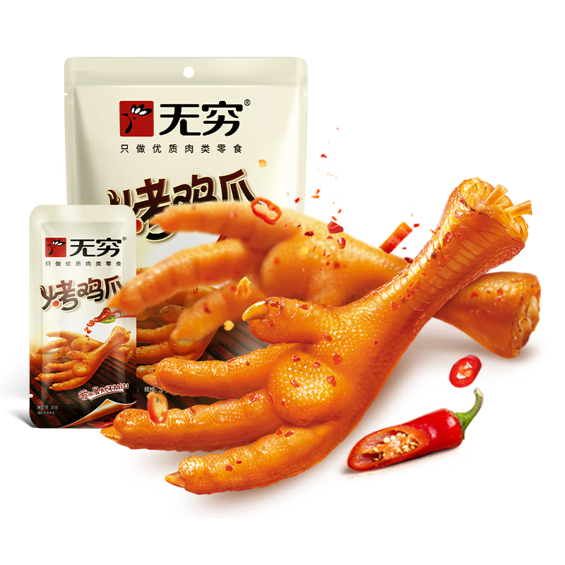 无穷即食鸡爪零食小吃凤爪香辣烤鸡爪60g袋装共3独立小包