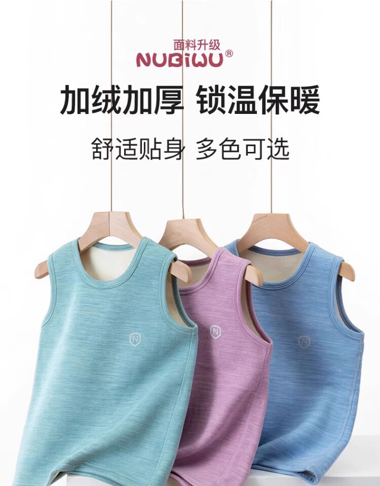 NUBIWU Kids Vest Girls Autumn Winter Fleece Lined Warm Innerwear Baby Thickened Close-fitting Underwear Boys Clothing 1